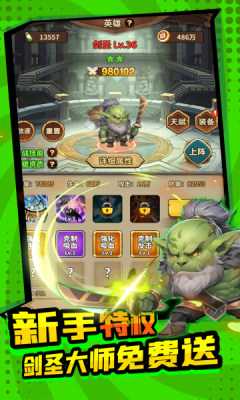 方舟之旅0.1折扣版 v1.0.0 安卓版 1