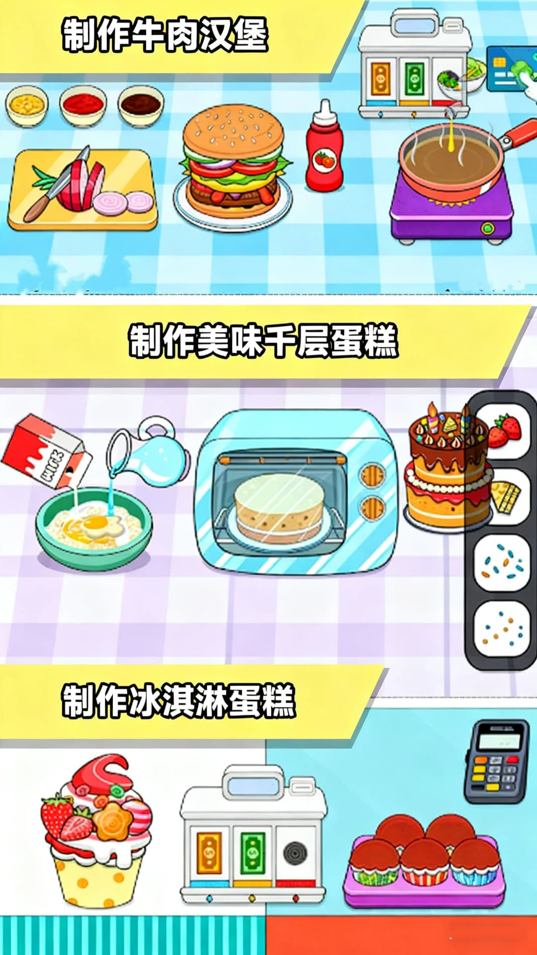 食堂经济学 v300.1.0 安卓版 2