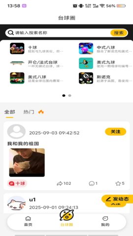 知巧 1.0.31 安卓版 3