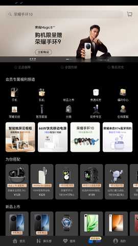 我的荣耀app2026 11.0.0.381 安卓版 3