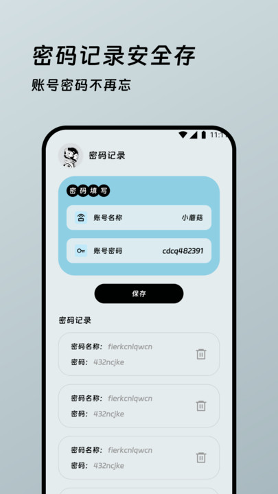 宝盒流量精灵 v1.0.0 安卓版 1