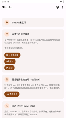 使租库 13.6.0.r1086.2650830c 安卓版 1