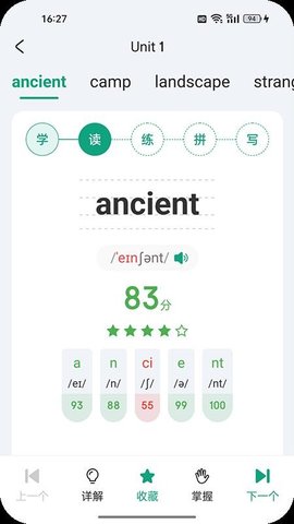 优学同步英语 2.2.5 安卓版 3