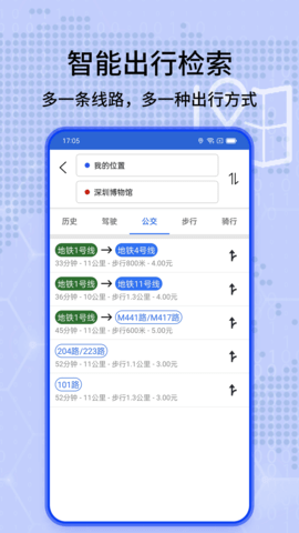 全景实况导航地图 1.1.7 安卓版 3