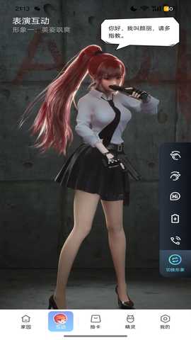 oppo互动桌面 2.3.5_25f816c 最新版 0