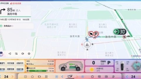 比亚迪Freedom 1.9 安卓版 3