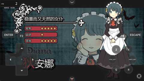 阿尔涅事件簿1 1.0 安卓版 2