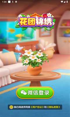 花团锦绣赚钱游戏 1.1.1 赚钱版 2