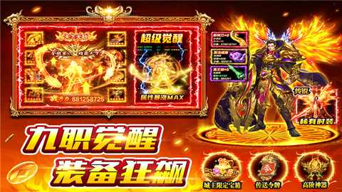 风影游侠 v3 安卓版 0