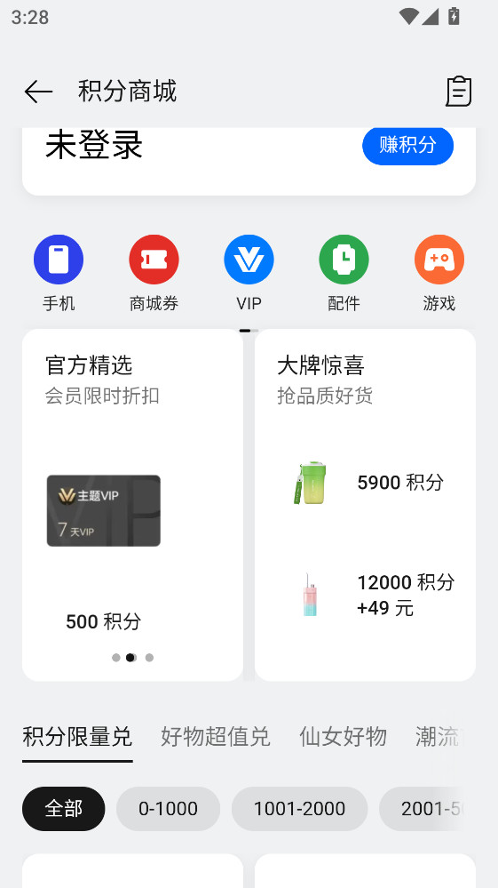我的oppo 8.72.1 安卓版 3