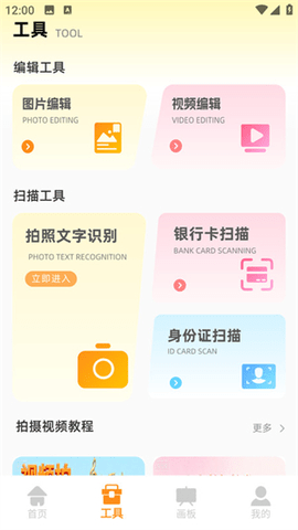 帧率画质大师 1.0.0 安卓版 1