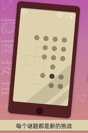 隐匿按钮 v1.2.6 安卓版 1