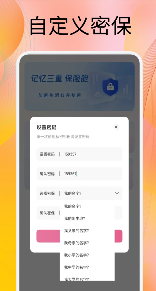 又拍相册 v1.3 安卓版 3