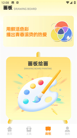 帧率画质大师 1.0.0 安卓版 2