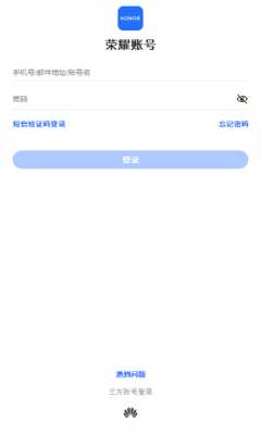 荣耀查找设备服务 9.0.3.301 安卓版 2