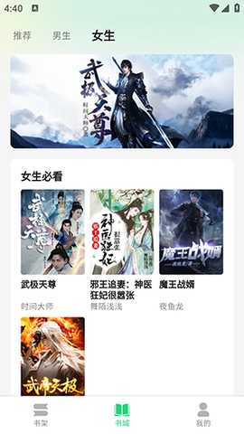 魔方阅读 1.0.0 安卓版 2