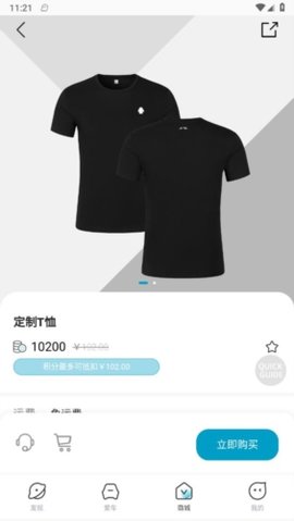 江淮钇为 1.3.2 安卓版 2