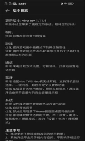 vivo过渡动画 2.4.3.7 安卓版 1