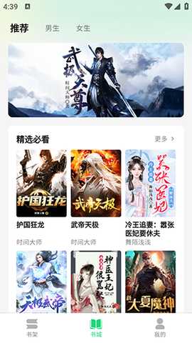 魔方阅读 1.0.0 安卓版 0