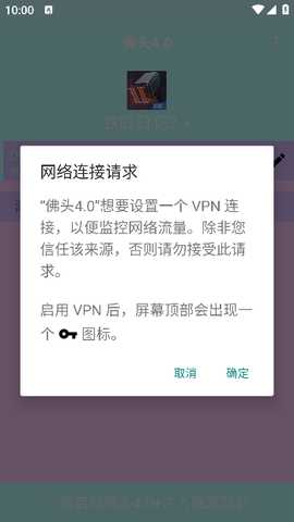 佛头4.0弱网参数瞬移版app官方正版下载-佛头4.0弱网检测地铁逃生软件最新版下载