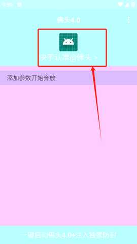 佛头4.0弱网参数瞬移版app官方正版下载-佛头4.0弱网检测地铁逃生软件最新版下载