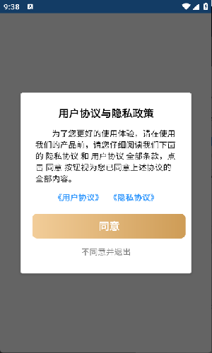 聚汇多用箱工具盒子app安卓客户端下载-聚汇多用箱实用工具软件最新版下载