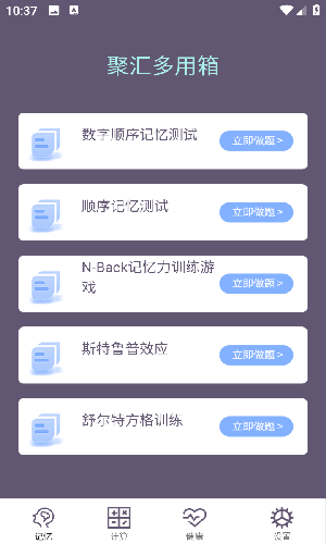 聚汇多用箱工具盒子app安卓客户端下载-聚汇多用箱实用工具软件最新版下载