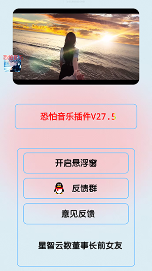 恐怕音乐APP手机版下载免费版-恐怕音乐插件安卓下载安装最新版v27.5