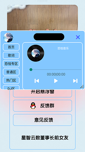 恐怕音乐APP手机版下载免费版-恐怕音乐插件安卓下载安装最新版v27.5