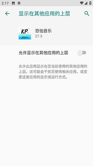 恐怕音乐APP手机版下载免费版-恐怕音乐插件安卓下载安装最新版v27.5