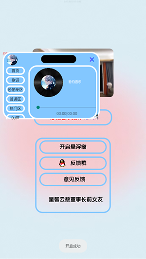 恐怕音乐APP手机版下载免费版-恐怕音乐插件安卓下载安装最新版v27.5