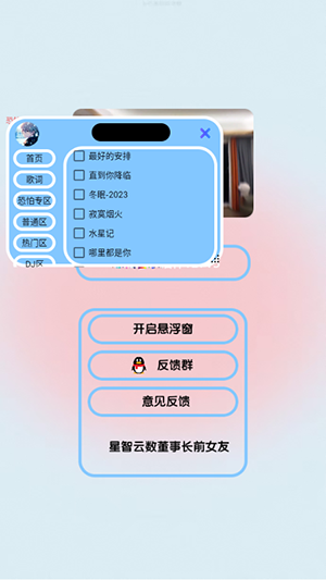 恐怕音乐APP手机版下载免费版-恐怕音乐插件安卓下载安装最新版v27.5