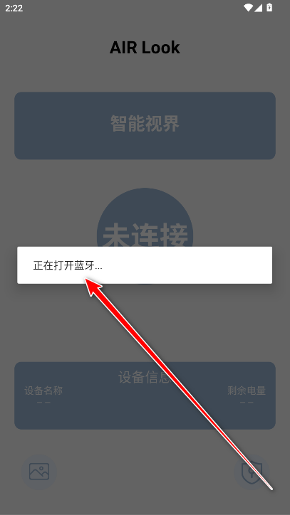 AIRLook安卓版
