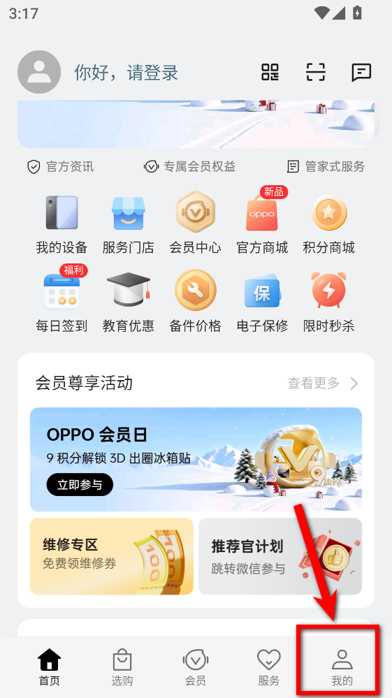 我的oppo最新版本