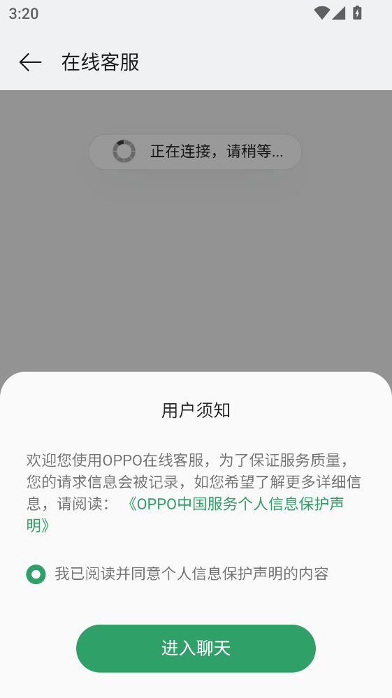 我的oppo最新版本
