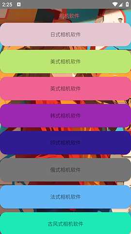 子艺相机软件合集下载手机版-子艺相机软件安卓下载最新版本v1.0