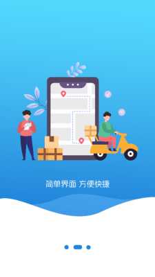 我的快递 9.1.1 安卓版 1