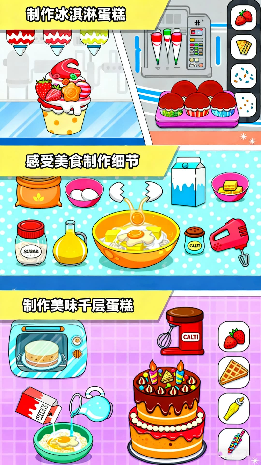 食堂经济学 v300.1.0 安卓版 0