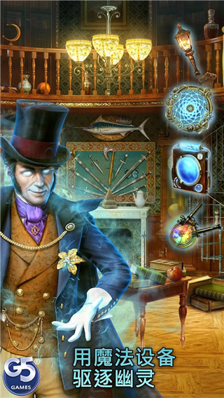 超自然社会隐藏历险 v1.22.1600 安卓版 1