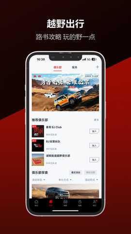 悦野圈 3.9.2 安卓版 3