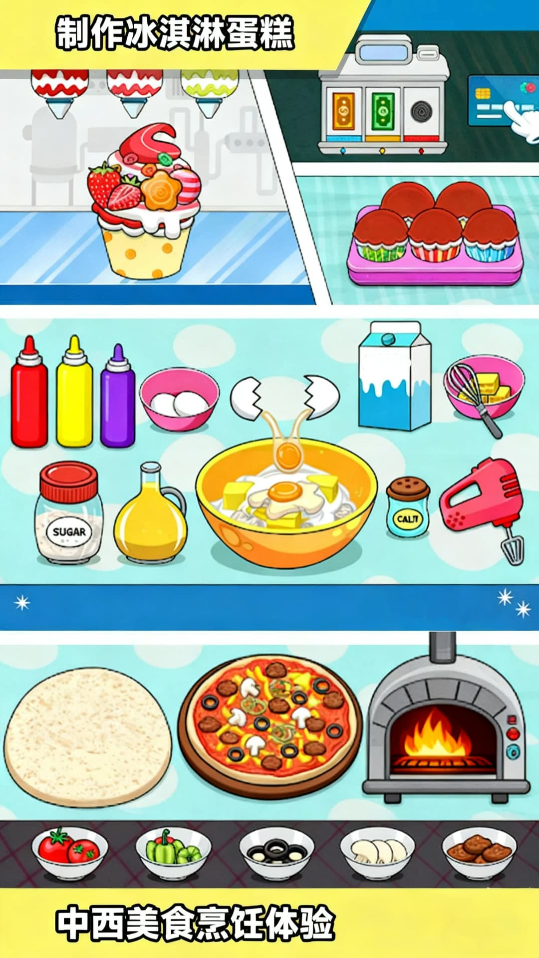 食堂经济学 v300.1.0 安卓版 1