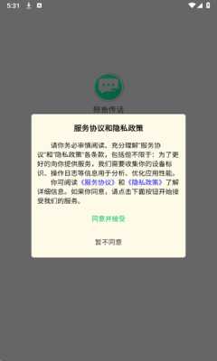 鲸鱼传话 1.0.0 安卓版 1