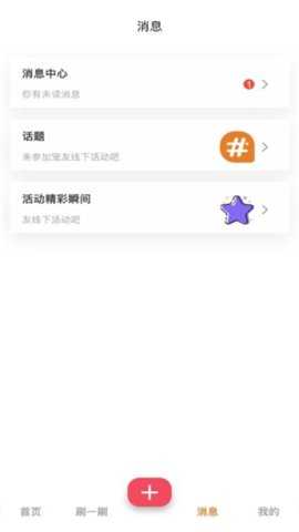 爪爪巴士 2.3.4 安卓版 1