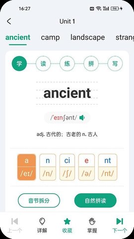优学同步英语 2.2.5 安卓版 1