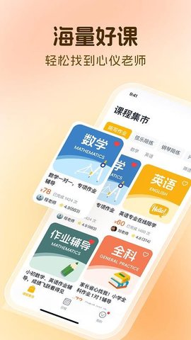 芒果同学 1.2.0 安卓版 2