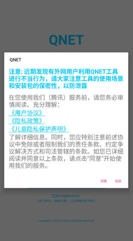 双截棍弱网 8.9.27 安卓版 1