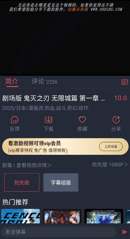 Oneghg动漫 1.0.0.7 安卓版 3