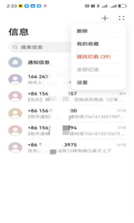 智能信息插件 8.1.3.305 安卓版 2