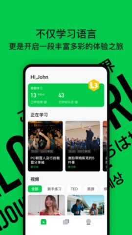 灵格AI英语 1.9.8 安卓版 1