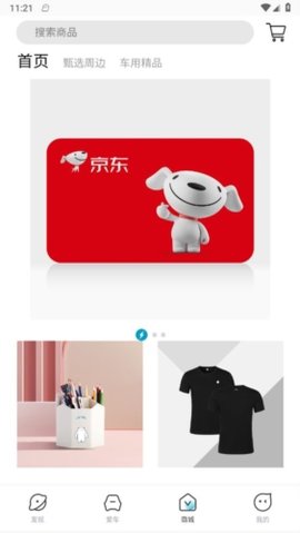 江淮钇为 1.3.2 安卓版 3